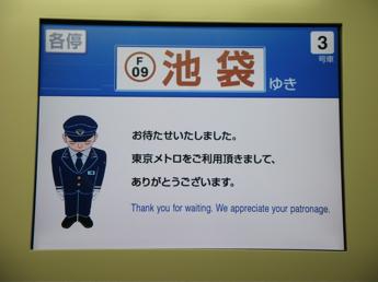 西武6000系電車