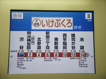 西武6000系電車