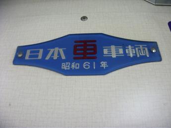 営団01系電車