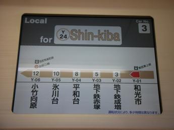 東京メトロ10000系電車
