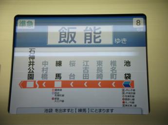 西武30000系電車