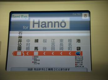 西武30000系電車