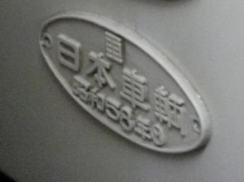 国鉄119系電車