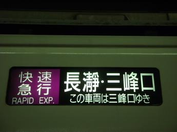 西武4000系電車