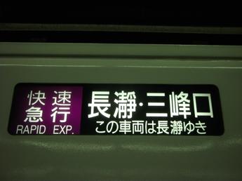 西武4000系電車