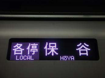 西武30000系電車