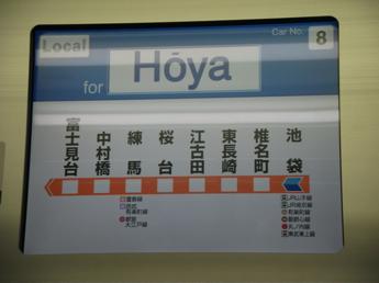 西武30000系電車