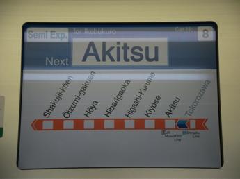 西武30000系電車