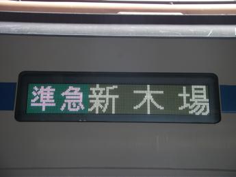 西武6000系電車