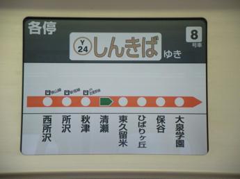 東京メトロ10000系電車