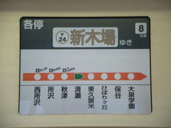 東京メトロ10000系電車