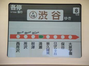 東京メトロ10000系電車