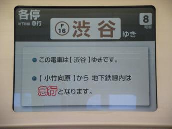 東京メトロ10000系電車
