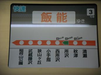 東京メトロ10000系電車