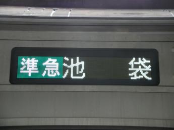 西武6000系電車