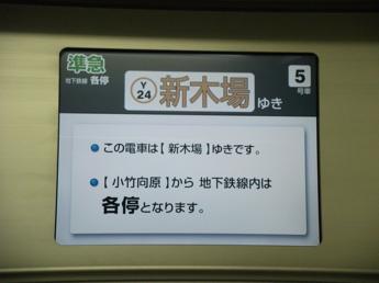 東京メトロ10000系電車