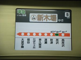 東京メトロ10000系電車