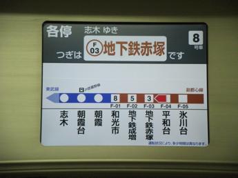 東京メトロ10000系電車