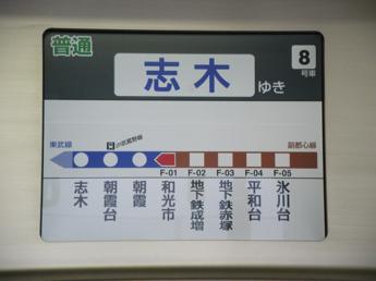 東京メトロ10000系電車