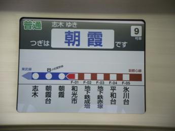 東京メトロ10000系電車