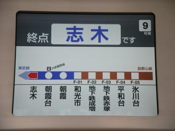 東京メトロ10000系電車