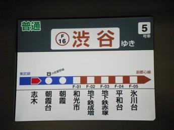 東京メトロ10000系電車