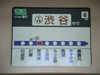 東京メトロ10000系電車