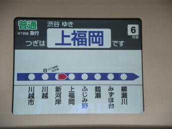 東京メトロ10000系電車