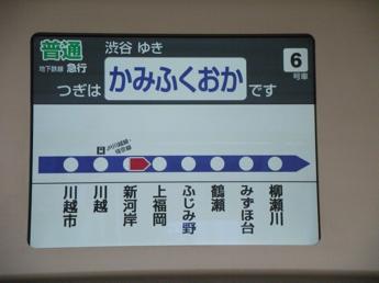 東京メトロ10000系電車