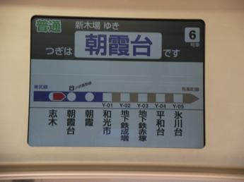 東京メトロ10000系電車