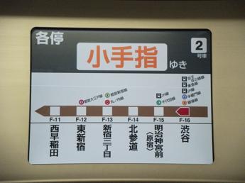 東京メトロ10000系電車