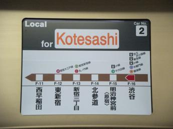 東京メトロ10000系電車