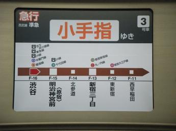 東京メトロ10000系電車