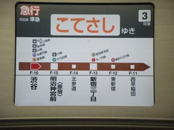 東京メトロ10000系電車