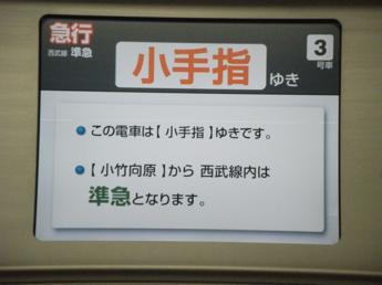 東京メトロ10000系電車