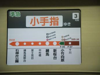 東京メトロ10000系電車