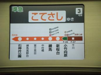 東京メトロ10000系電車