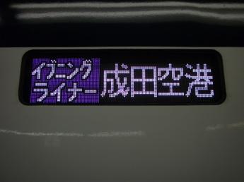 京成AE形