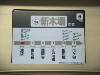 東京メトロ10000系電車