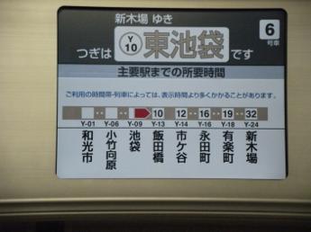 東京メトロ10000系電車