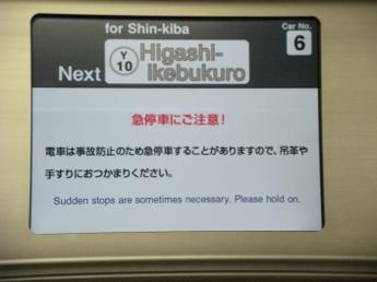 東京メトロ10000系電車
