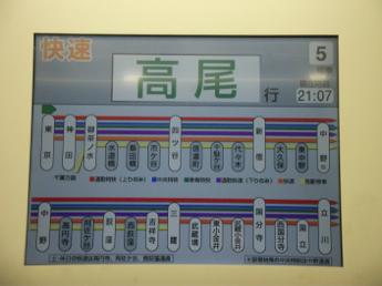 E233系電車