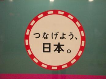 E5系電車