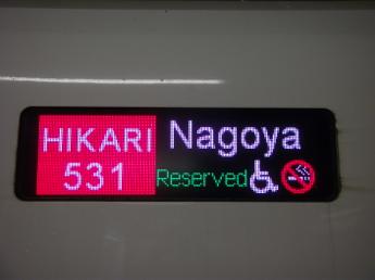 N700系ひかり号