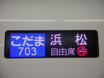 N700系「こだま」号