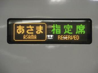 E2系電車