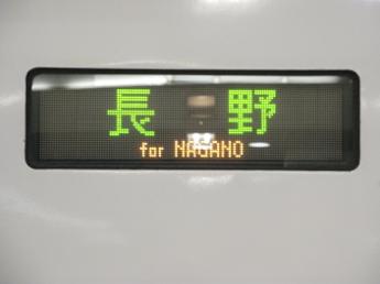 E2系電車