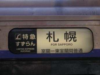 すずらん