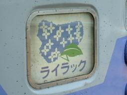 ライラック