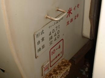 285系電車
